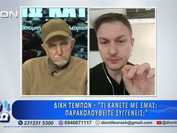 Δεύτερο μέρος ΑΝΩ ΚΑΤΩ Το δελτίο ειδήσεων … αλλιώς! | 26/03/2025