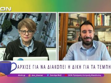 Άρχισε για να διακοπεί η Δίκη για τα Τέμπη | 27/03/26 | Ξεκινάμε Μαζί