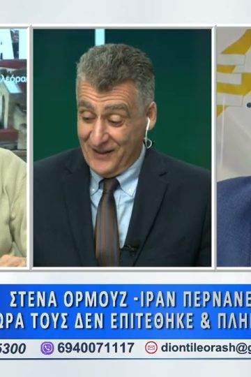 Πρώτο μέρος ΑΝΩ ΚΑΤΩ Το δελτίο ειδήσεων … αλλιώς! | 27/03/2026