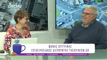 Τι γίνεται με το Δημοψήφισμα για την ανάπλαση της ΔΕΘ | 30/03/26 | Ξεκινάμε Μαζί