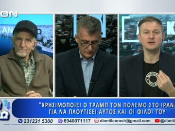 Δεύτερο μέρος ΑΝΩ ΚΑΤΩ Το δελτίο ειδήσεων … αλλιώς! | 30/03/2025