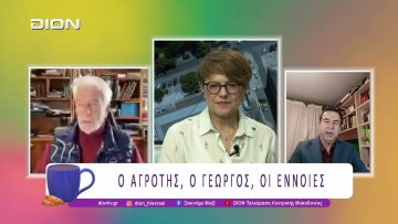 Ξεκινάμε Μαζί με Αγροτόραμα : Ο Αγρότης, ο Γεωργός, οι έννοιες | 31/03/26 | Ξεκινάμε Μαζί
