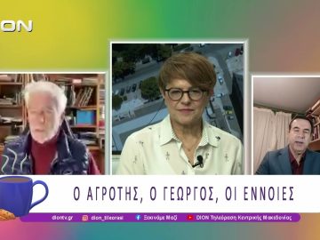 Ξεκινάμε Μαζί με Αγροτόραμα : Ο Αγρότης, ο Γεωργός, οι έννοιες | 31/03/26 | Ξεκινάμε Μαζί