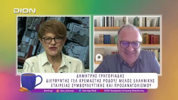 Εκδήλωση Σχολικού Επαγγελματικού Προσανατολισμού «Σχεδιάζω το μέλλον μου» | 31/03/26 | Ξεκινάμε Μαζί