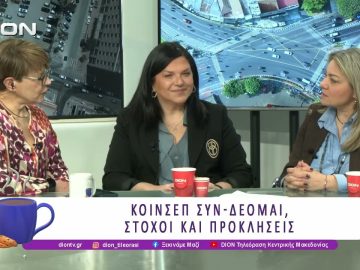 Τιμώντας την 8η Μαρτίου, Παγκόσμια Ημέρα της Γυναίκας | 10/03/26 | Ξεκινάμε Μαζί