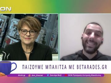 Παίζουμε μπαλίτσα με τους BETARADES.GR | 09/03/26 | Ξεκινάμε Μαζί