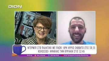 Παίζουμε μπαλίτσα με τους BETARADES.GR | 13/03/26 | Ξεκινάμε Μαζί