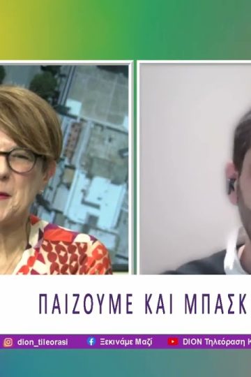 Παίζουμε μπαλίτσα με τους BETARADES.GR | 30/03/26 | Ξεκινάμε Μαζί