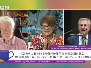 Οι επτά πληγές και η Mercosur που ταλανίζουν τον Αγροτικό Τομέα | 10/03/26 | Ξεκινάμε Μαζί