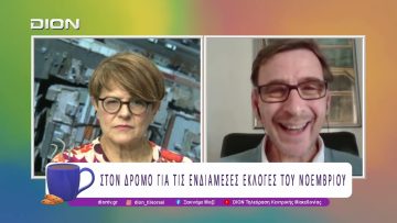 «No Kings», διαμαρτυρία κατά του Ντόναλντ Τράμπ σε όλον τον κόσμο | 30/03/26 | Ξεκινάμε Μαζί