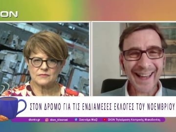 «No Kings», διαμαρτυρία κατά του Ντόναλντ Τράμπ σε όλον τον κόσμο | 30/03/26 | Ξεκινάμε Μαζί