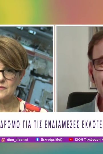 «No Kings», διαμαρτυρία κατά του Ντόναλντ Τράμπ σε όλον τον κόσμο | 30/03/26 | Ξεκινάμε Μαζί