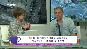 Saint Patricks Day στη Θεσσαλονίκη | 12/03/26 | Ξεκινάμε Μαζί