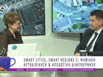 SMART CITIES, SMART REGIONS 2, στο 34ο MONEY SHOW | 19/03/26 | Ξεκινάμε Μαζί