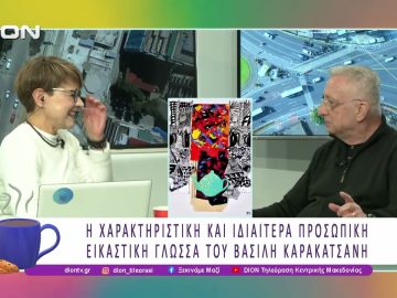 Β. Καρακατσάνης : Αστικά Εργαλεία / Urban Tools | 05/03/26 | Ξεκινάμε Μαζί