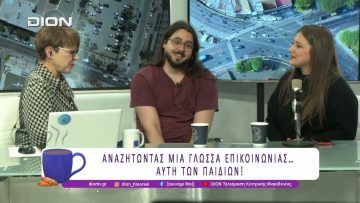 Ροβινσώνας VS Κρούσος / Η Υπόθεση της οδού Λουρσίν  | 23/03/26 | Ξεκινάμε Μαζί