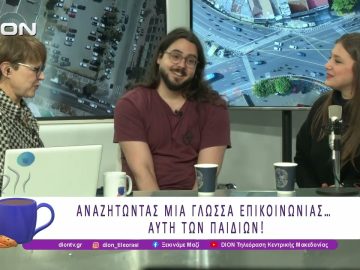 Ροβινσώνας VS Κρούσος / Η Υπόθεση της οδού Λουρσίν  | 23/03/26 | Ξεκινάμε Μαζί