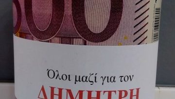 Δημήτρης Κουμπαράς