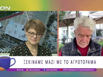 Ξεκινάμε Μαζί με το Αγροτόραμα | 07/04/26 | Ξεκινάμε Μαζί