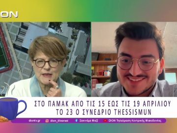 Στο ΠΑΜΑΚ 15-19 Απριλίου το 23ο Συνέδριο ThessISMUN | 14/04/26 | Ξεκινάμε Μαζί