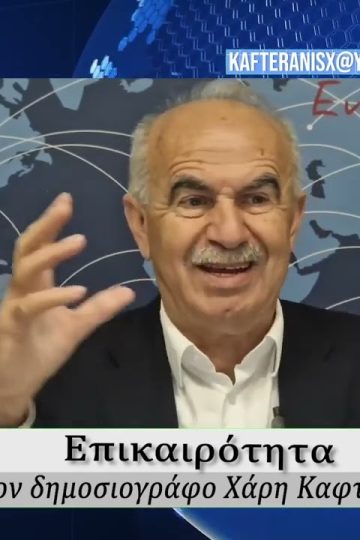 Επικαιρότητα | Εν Βεροία | 17/04/2026