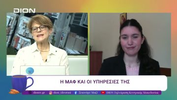 Η ανακουφιστική φροντίδα. | 23/04/26 |