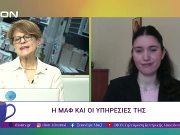 Η ανακουφιστική φροντίδα. | 23/04/26 |