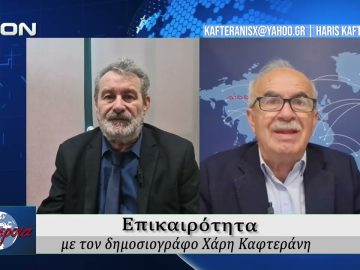 Επικαιρότητα | Εν Βεροία | 30/04/2026