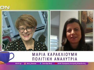 Μηνύματα και συμπεράσματα από το 4ο Τακτικό Συνέδριο του ΠΑΣΟΚ – ΚΙΝΑΛ| 01/04/26 | Ξεκινάμε Μαζί