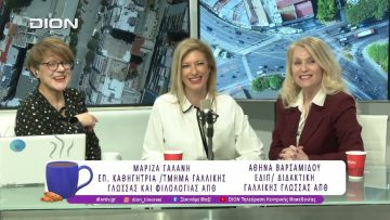 Ψηφιακή Δημιουργία και Τέχνες: Ο ρόλος της Τεχνητής Νοημοσύνης | 01/04/26 | Ξεκινάμε Μαζί