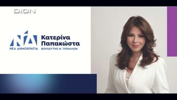 Πρώτο μέρος ΑΝΩ ΚΑΤΩ Το δελτίο ειδήσεων … αλλιώς! | 02/04/2026