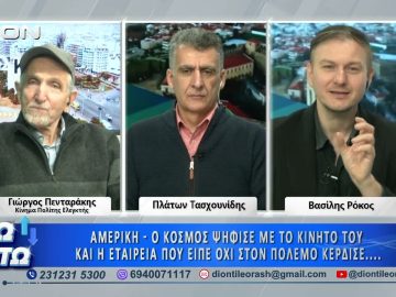 Δεύτερο μέρος ΑΝΩ ΚΑΤΩ Το δελτίο ειδήσεων … αλλιώς! | 02/04/2025