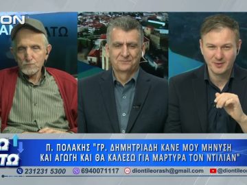 Πρώτο μέρος ΑΝΩ ΚΑΤΩ Το δελτίο ειδήσεων … αλλιώς! | 06/04/2026