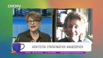 Η Ι. Καμτσίδου για την πρόταση ασυμβίβαστου Υπουργού – Βουλευτή | 08/04/26 | Ξεκινάμε Μαζί