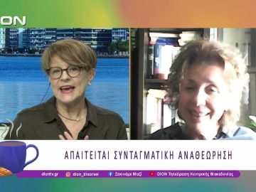 Η Ι. Καμτσίδου για την πρόταση ασυμβίβαστου Υπουργού – Βουλευτή | 08/04/26 | Ξεκινάμε Μαζί