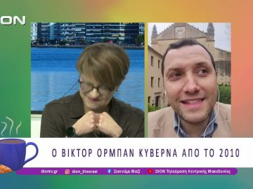 Βαρύνουσας σημασίας εκλογές στην Ουγγαρία την Κυριακή 12 Απριλίου | 08/04/26 | Ξεκινάμε Μαζί