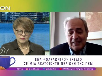 Τι συμβαίνει στον Διάπορο της Σιθωνίας | 08/04/26 | Ξεκινάμε Μαζί