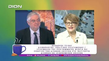 Ο Θ. Τσίκας για τις Ελληνοτουρκικές σχέσεις, τον Τραμπ, την εκλογή Μάγιαρ | 15/04/26 | Ξεκινάμε Μαζί