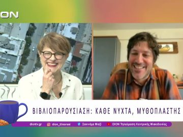 Βιβλιοπαρουσίαση: Κάθε Νύχτα, Μυθοπλάστης | 15/04/26 | Ξεκινάμε Μαζί