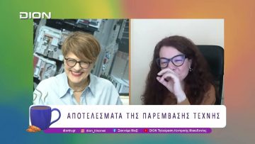 Παρεμβάσεις Τέχνης και η εφαρμογή τους στην τρίτη ηλικία και την Άνοια | 16/04/26 | Ξεκινάμε Μαζί