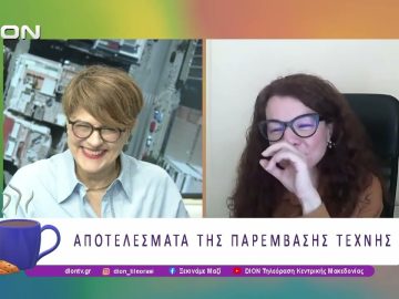 Παρεμβάσεις Τέχνης και η εφαρμογή τους στην τρίτη ηλικία και την Άνοια | 16/04/26 | Ξεκινάμε Μαζί