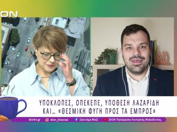 Υποκλοπές, ΟΠΕΚΕΠΕ, Υπόθεση Λαζαρίδη και… «θεσμική φυγή προς τα εμπρός» | 16/04/26 | Ξεκινάμε Μαζί