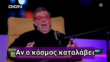 Δεύτερο μέρος ΑΝΩ ΚΑΤΩ Το δελτίο ειδήσεων … αλλιώς! | 16/04/2026