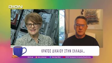 «Αντίσταση και Μνήμη: Θεσσαλονίκη στα χρόνια της Δικτατορίας» | 17/04/26 | Ξεκινάμε Μαζί