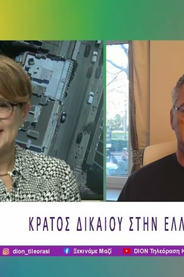 «Αντίσταση και Μνήμη: Θεσσαλονίκη στα χρόνια της Δικτατορίας» | 17/04/26 | Ξεκινάμε Μαζί