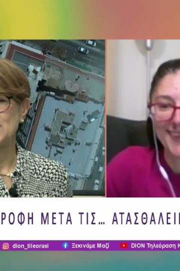 Διατροφή μετά τις … ατασθαλείες του Πάσχα | 17/04/26 | Ξεκινάμε Μαζί