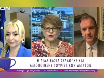 Οι Στόχοι του Ψηφιακού Κόμβου Βιώσιμου Τουρισμού Πιερίας | 20/04/26 | Ξεκινάμε Μαζί