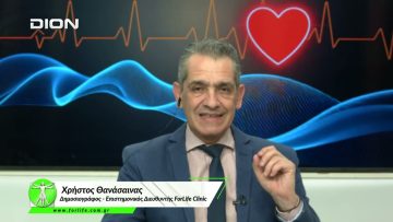 «Όλα για την Υγεία»  Αϋπνία, ο σύγχρονος εχθρός της υγείας μας.