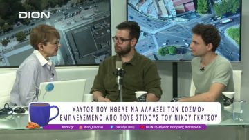 «Αυτός που ήθελε να αλλάξει τον κόσμο» στο Θέατρο Αυλαία | 28/04/26 | Ξεκινάμε Μαζί