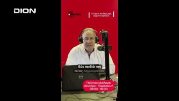 Πρώτο μέρος ΑΝΩ ΚΑΤΩ Το δελτίο ειδήσεων … αλλιώς! | 30/04/2026